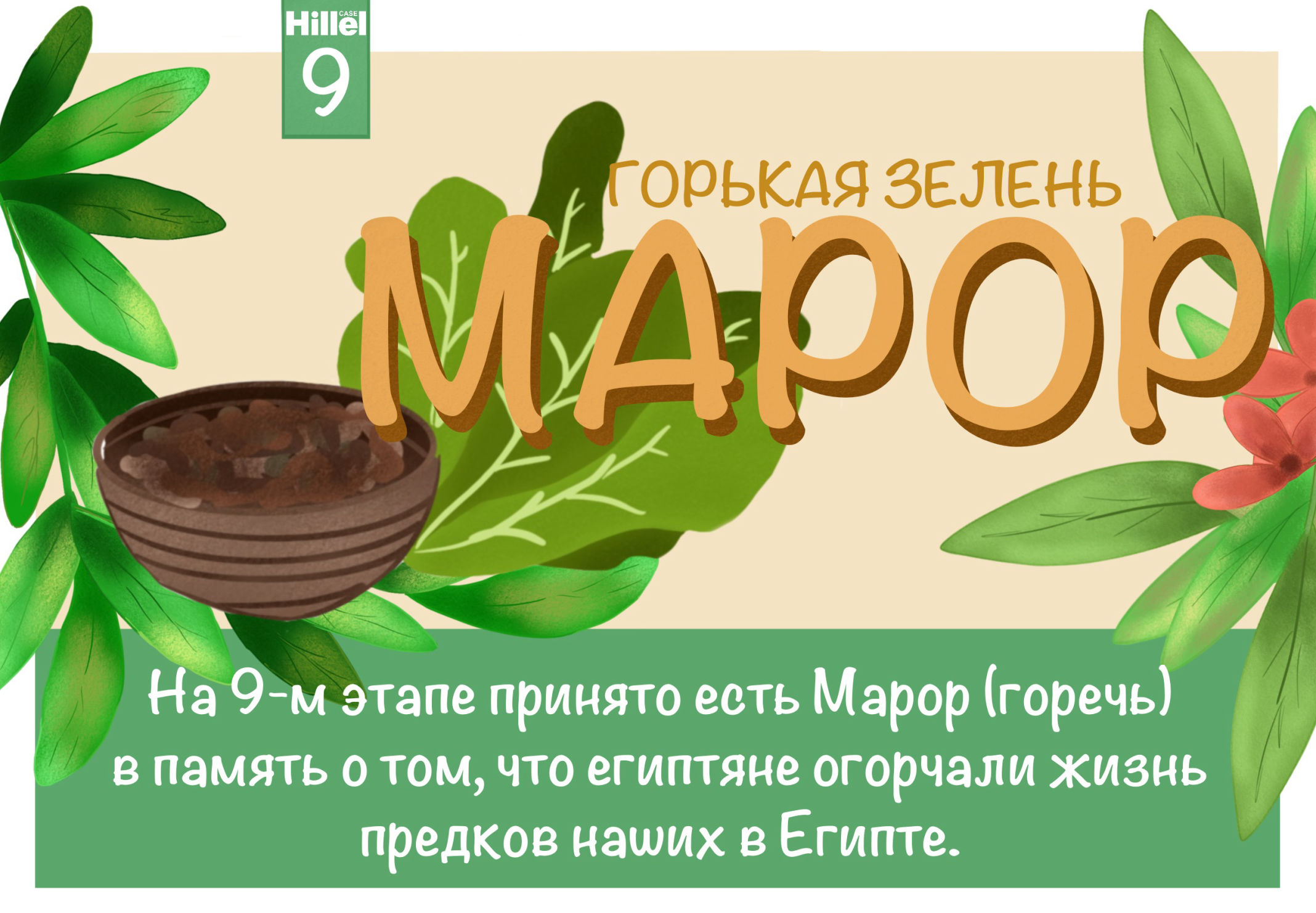 Марор